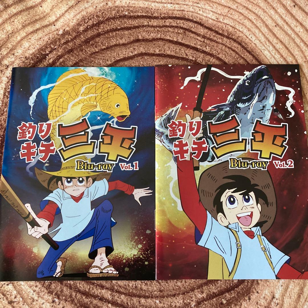 釣りキチ三平 blu-ray Vol.1〈2枚組〉Vol.2〈2枚組〉全109話