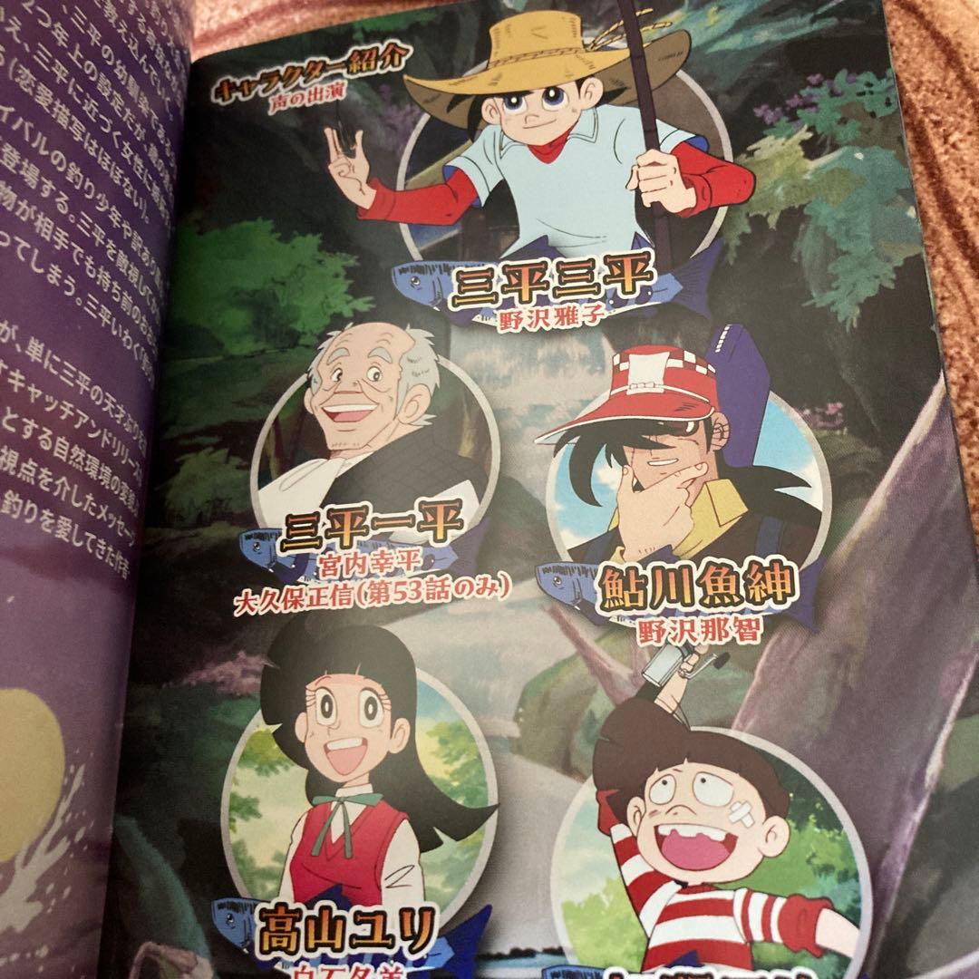 釣りキチ三平 blu-ray Vol.1〈2枚組〉Vol.2〈2枚組〉全109話