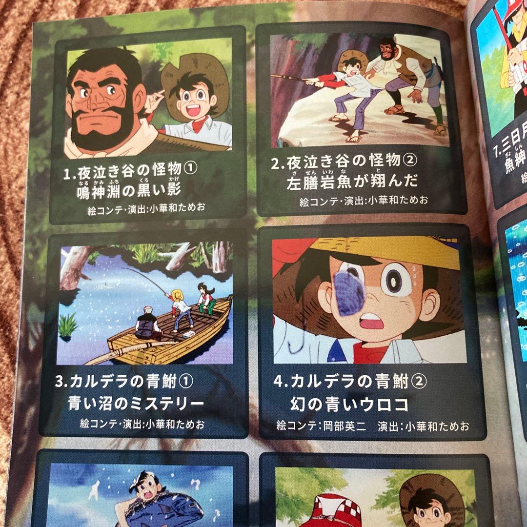 釣りキチ三平 blu-ray Vol.1〈2枚組〉Vol.2〈2枚組〉全109話