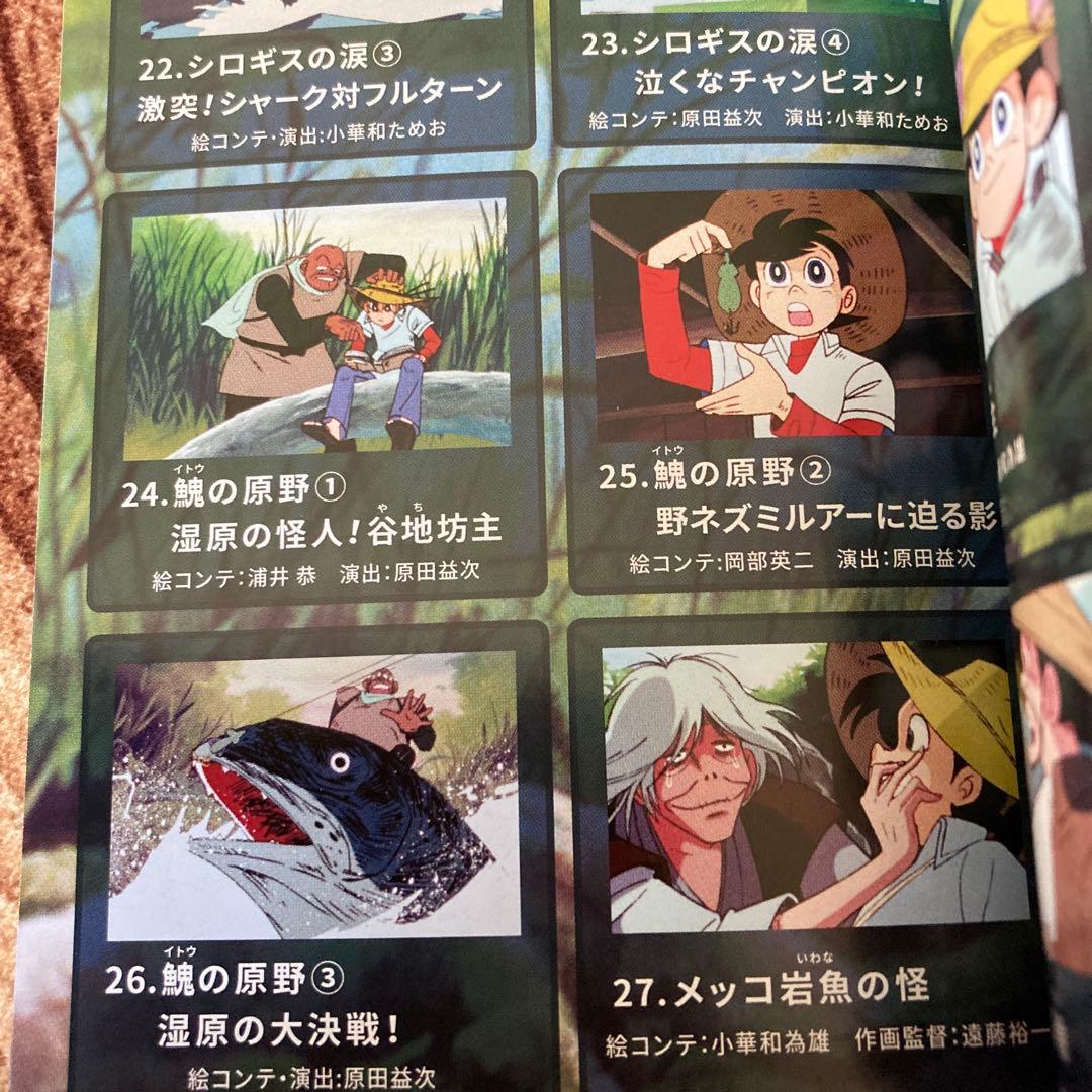 釣りキチ三平 blu-ray Vol.1〈2枚組〉Vol.2〈2枚組〉全109話