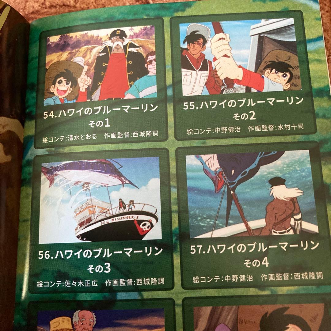 釣りキチ三平 blu-ray Vol.1〈2枚組〉Vol.2〈2枚組〉全109話