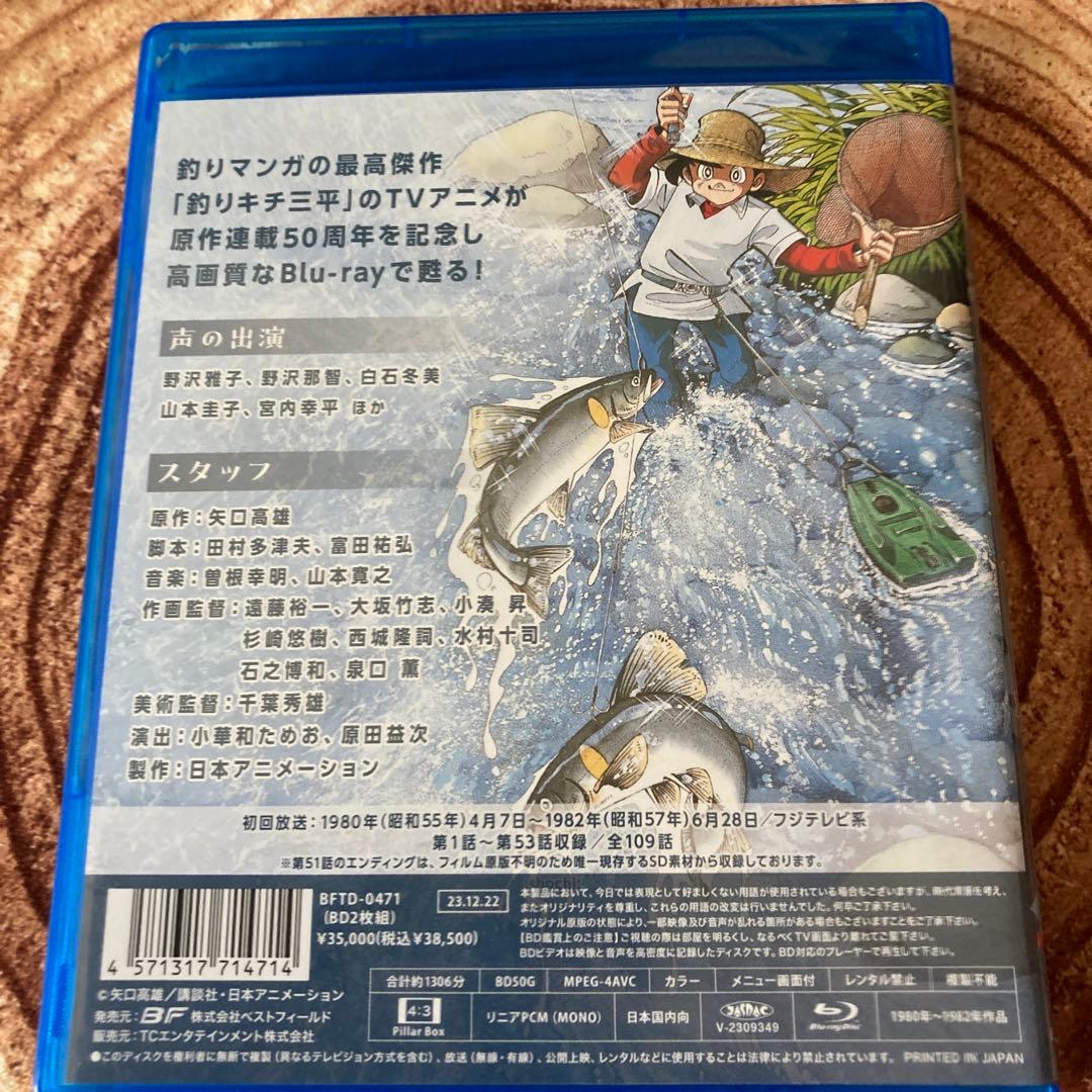 釣りキチ三平 blu-ray Vol.1〈2枚組〉Vol.2〈2枚組〉全109話