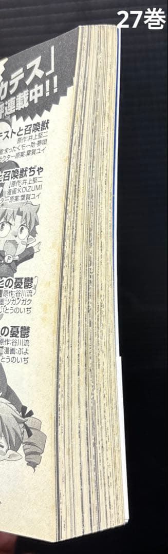 強殖装甲ガイバー 1-32巻 全巻