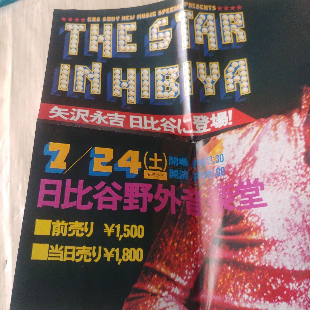 ミュージック E.YAZAWA THE STAR IN HIBIYA DVD