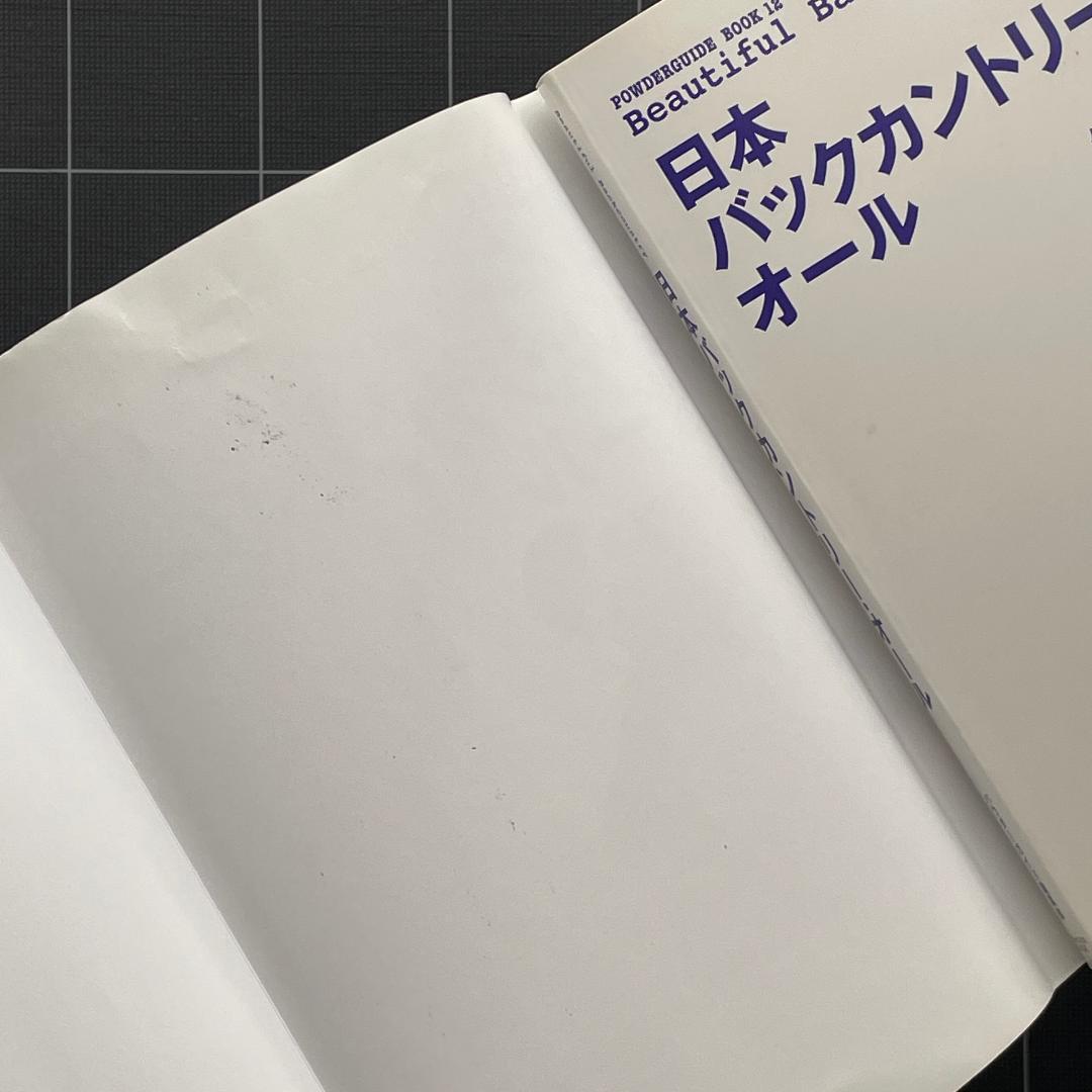 日本バックカントリー・オール　50エリア 170ルート