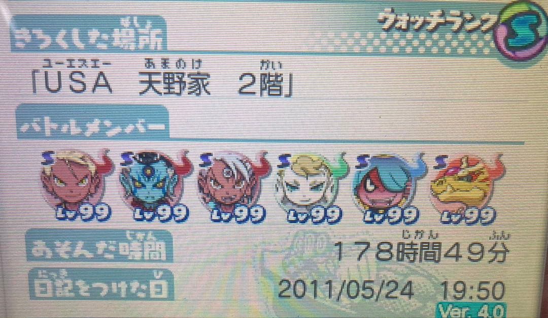 妖怪ウォッチ3 スキヤキ　妖怪ウォッチバスターズ赤猫団　妖怪メダルカクセイエンマ