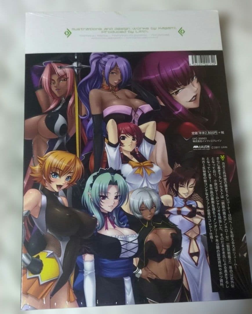 【新品未開封】irenka/イレンカ -カガミビジュアルワークス-