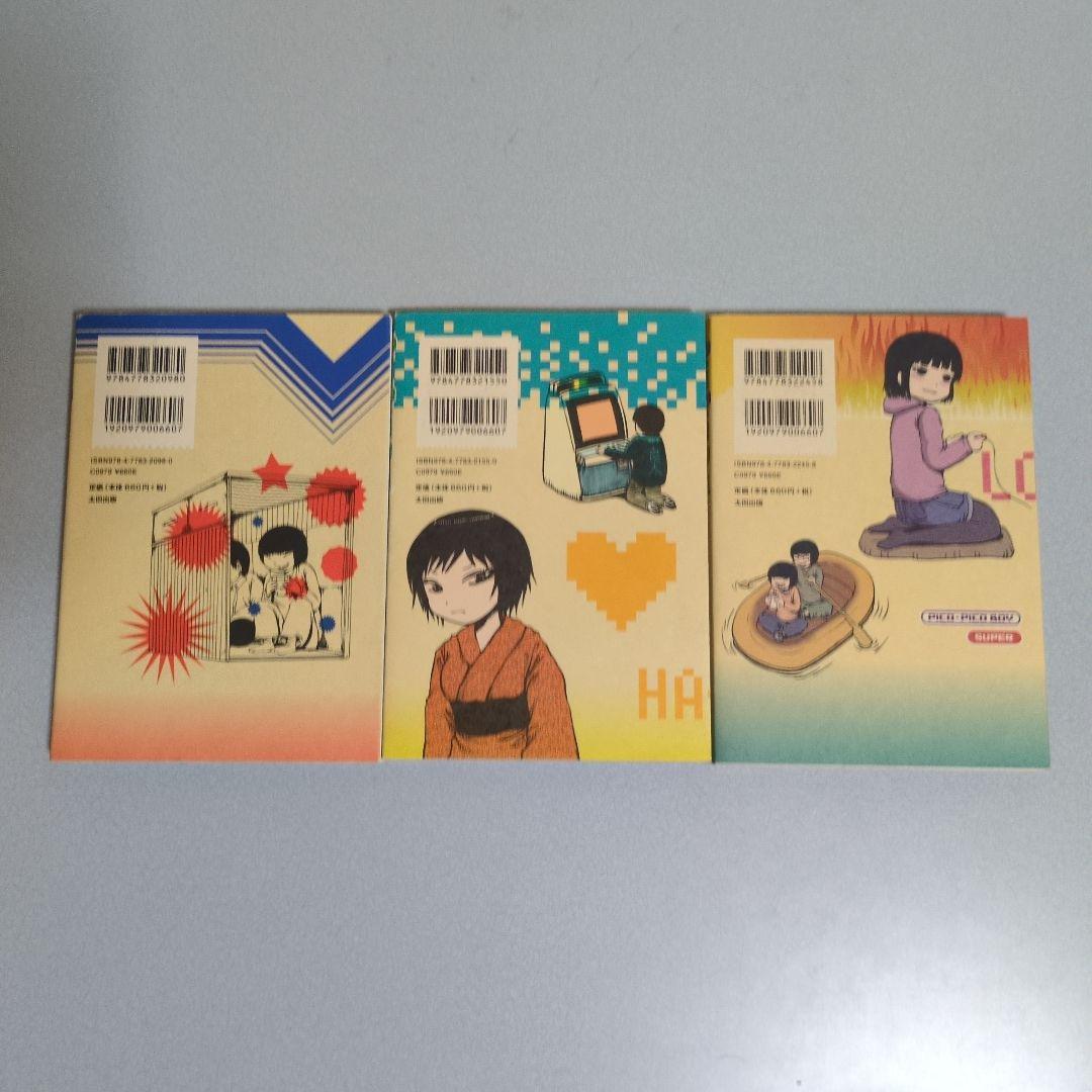 押切蓮介 ハイスコアガール/ダッシュ/ピコピコ少年 全巻20冊セット