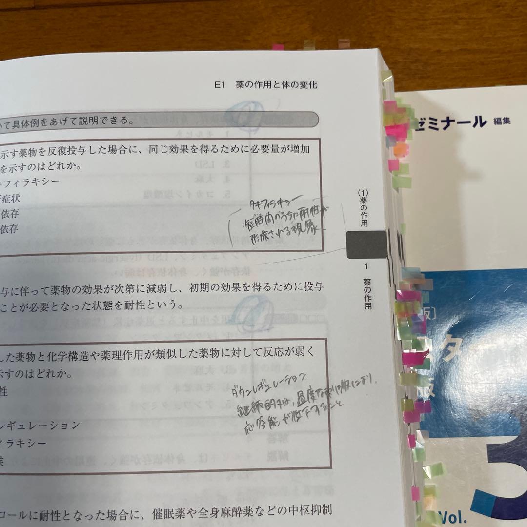 CBT対策問題集〈改訂第９版〉コアカリ・マスター 新コアカリCBT対応版