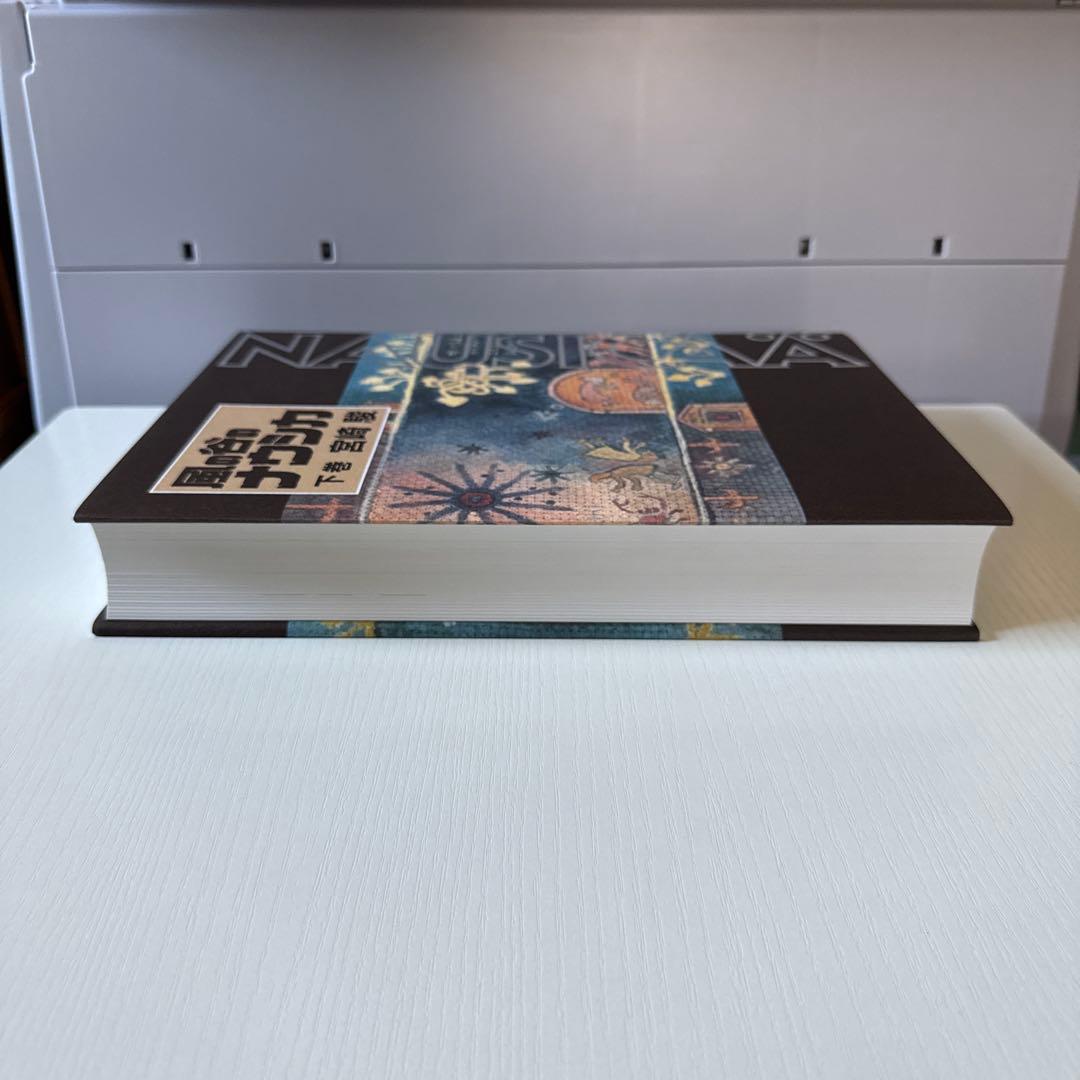 宮崎駿　風の谷のナウシカ　豪華版　上下巻セット　帯付き