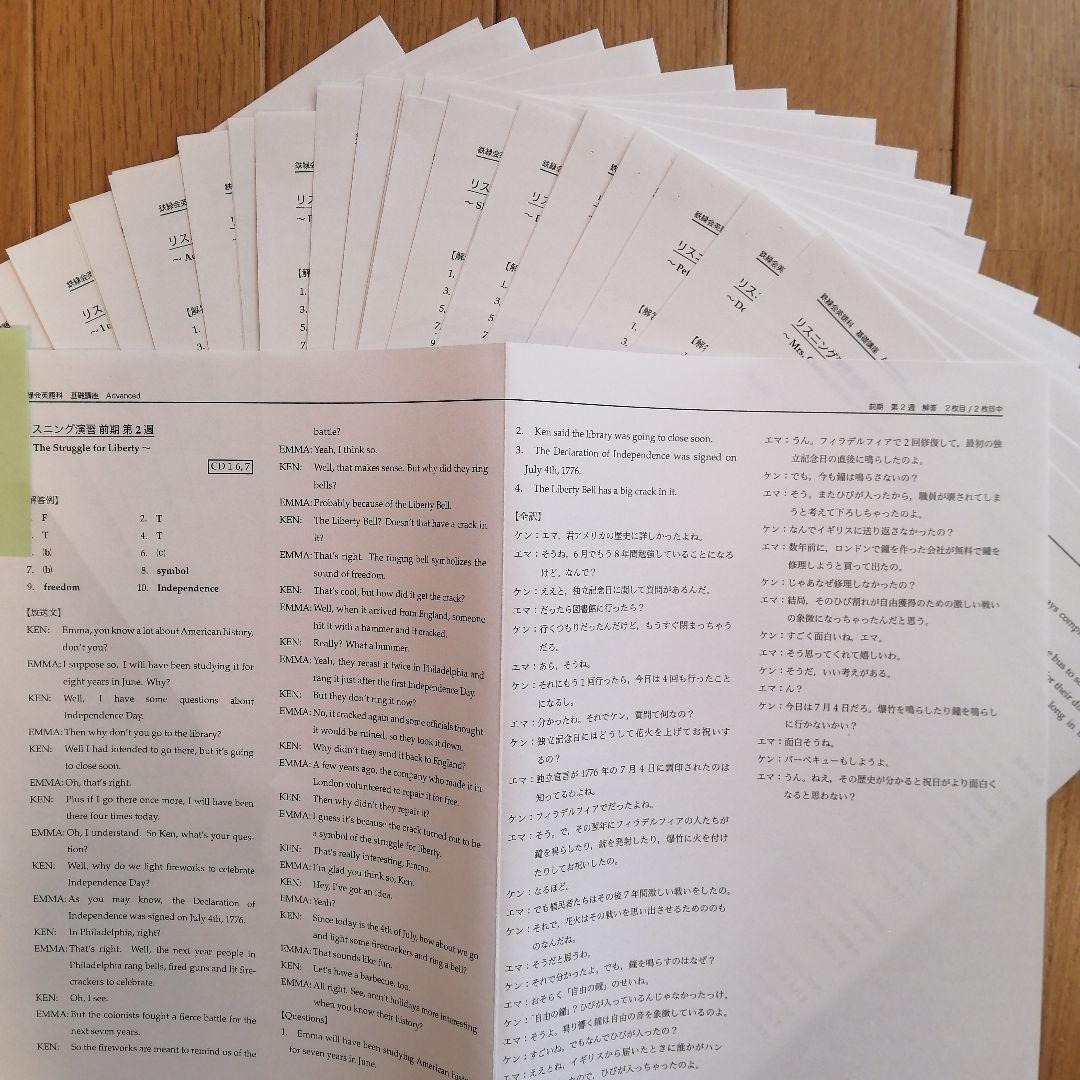 鉄緑会 中3英語 前期 上位クラス 教材セット 2020年度版