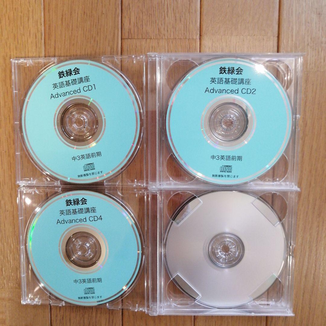 鉄緑会 中3英語 前期 上位クラス 教材セット 2020年度版