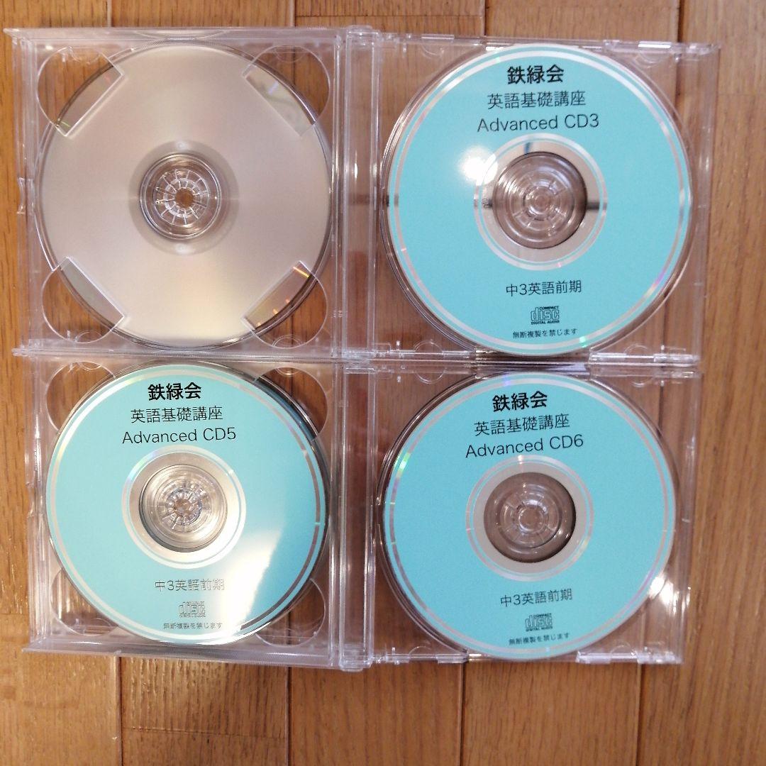 鉄緑会 中3英語 前期 上位クラス 教材セット 2020年度版