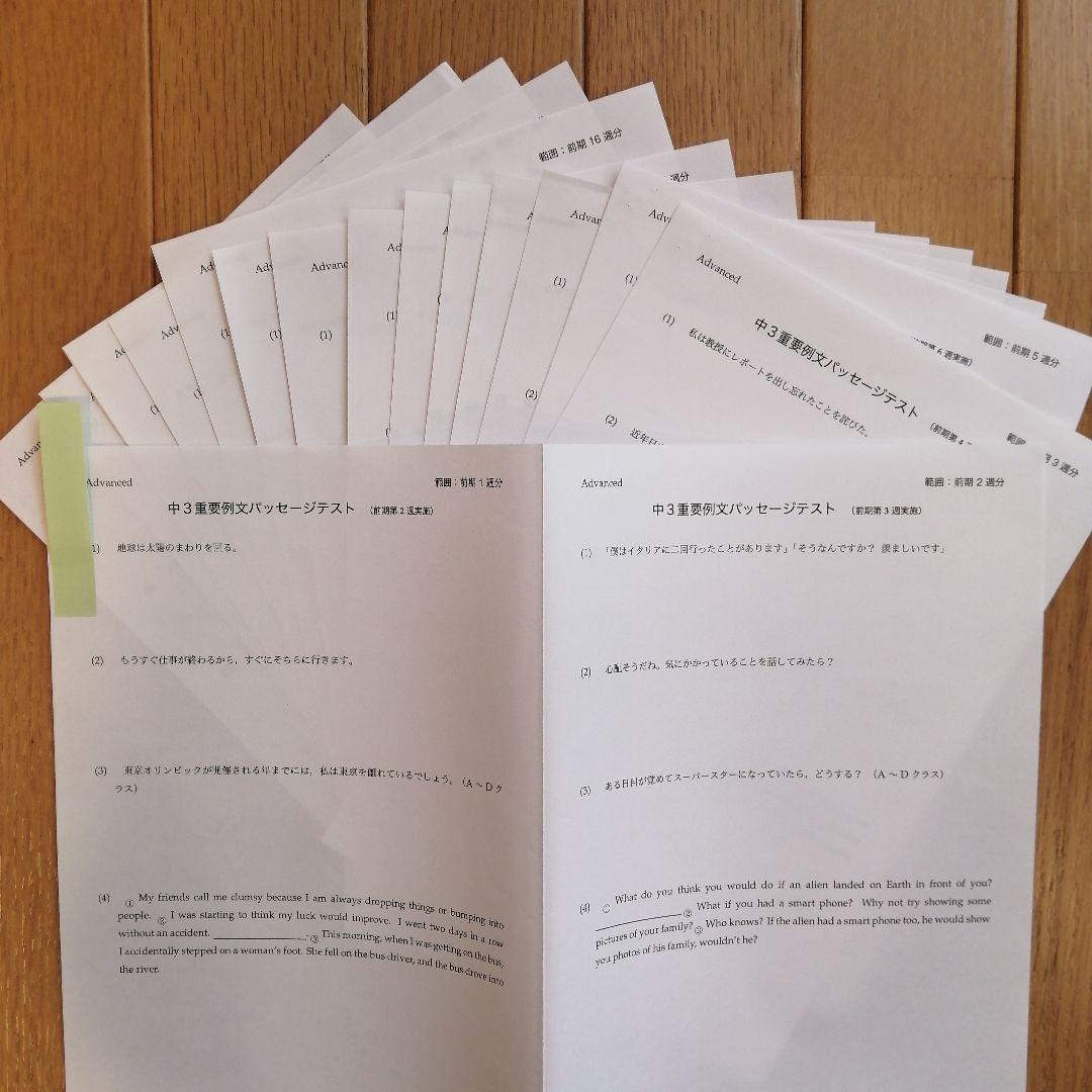 鉄緑会 中3英語 前期 上位クラス 教材セット 2020年度版