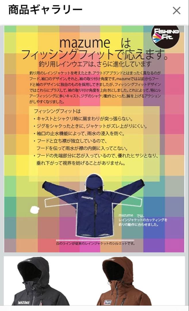 MAZUME MZFW-640 ウインドカットジャケット