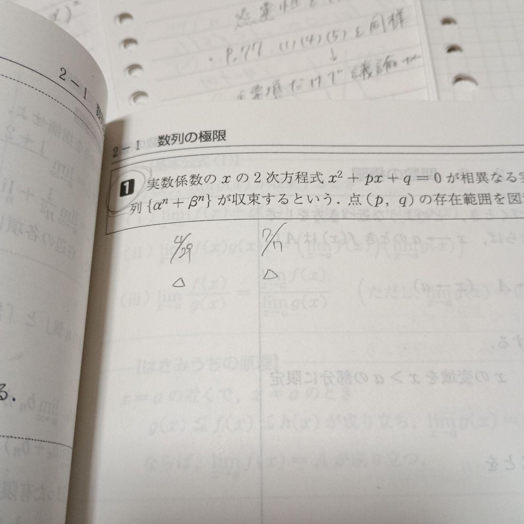 駿台 数学ZX 2024年度 前期・後期セット