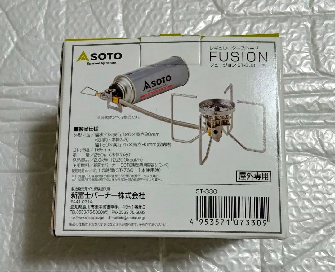 【新品】SOTO レギュレーターストーブ FUSIONフュージョン ST-330