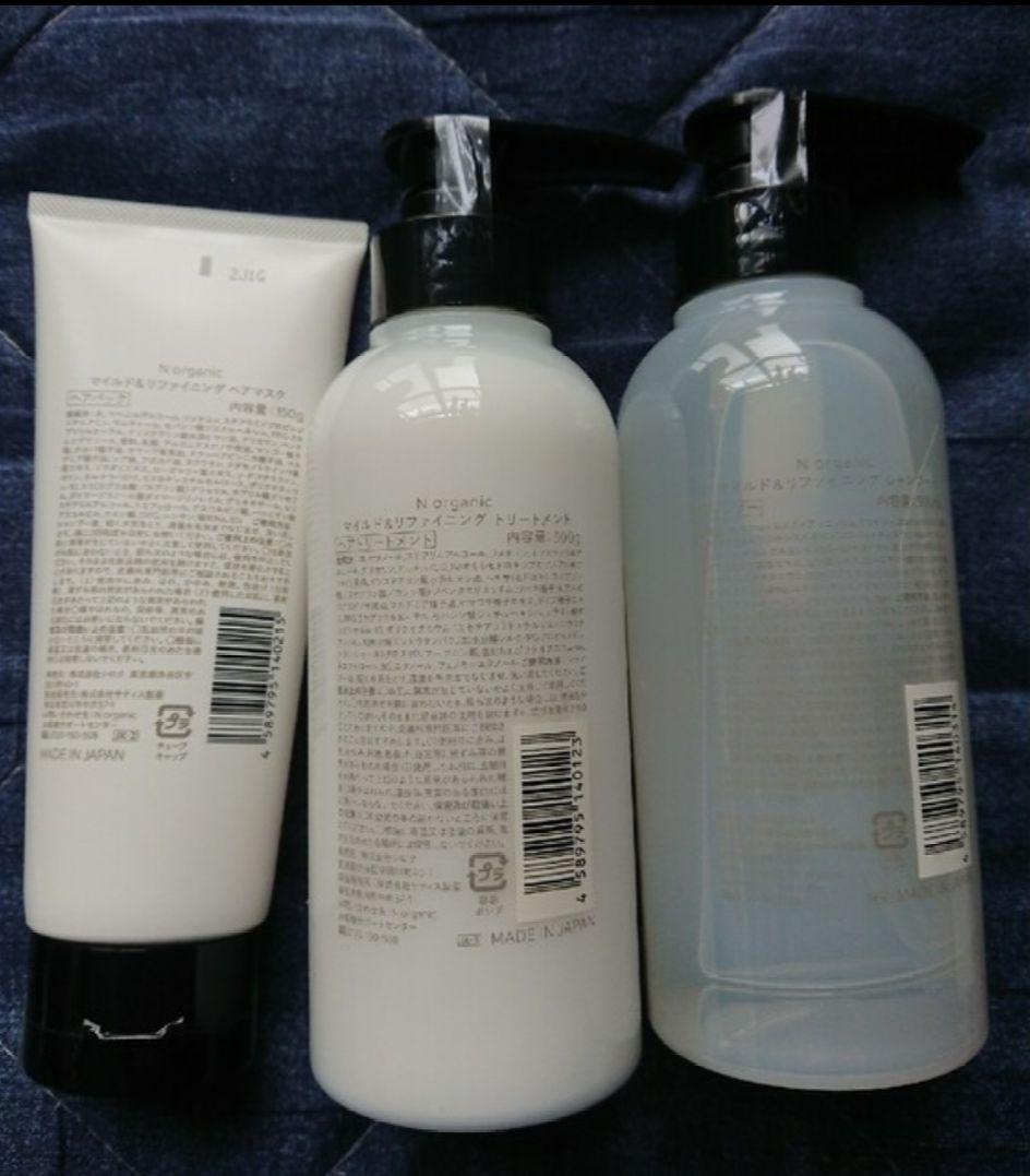 N orgnic シャンプー トリートメント 豪華5点セット
