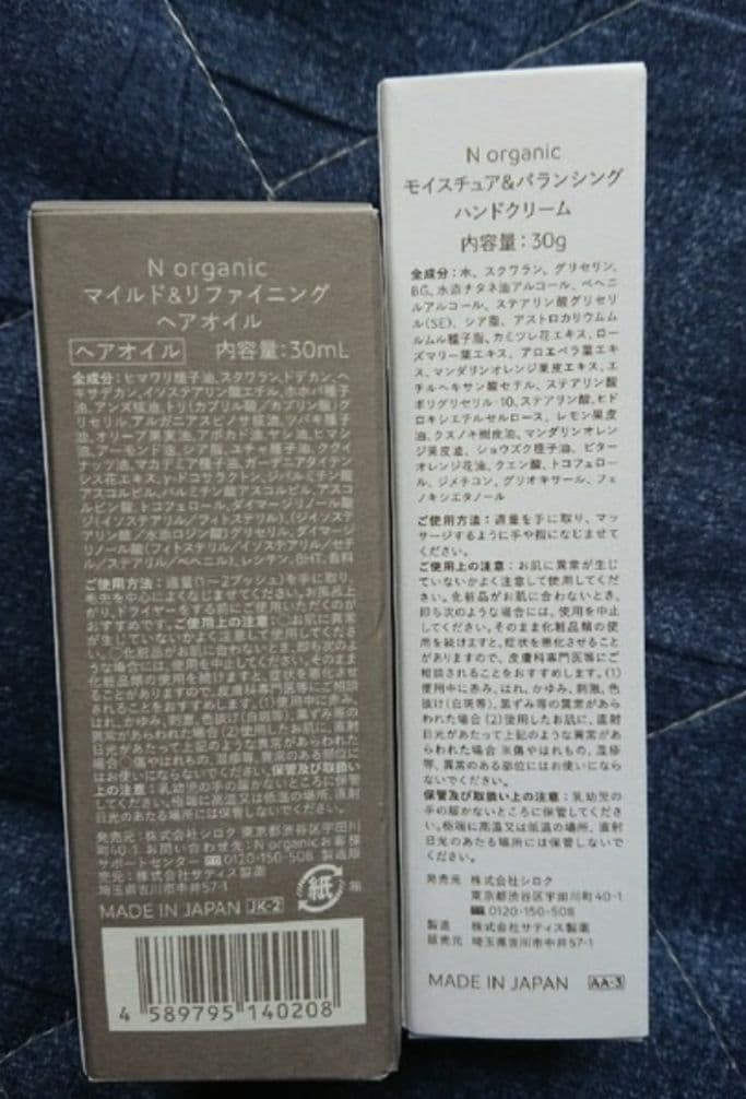 N orgnic シャンプー トリートメント 豪華5点セット