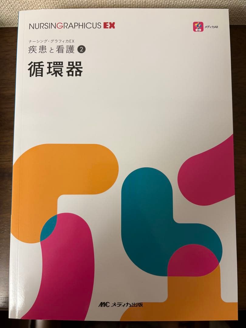 NURSING GRAPHICUS EX 全8巻セット