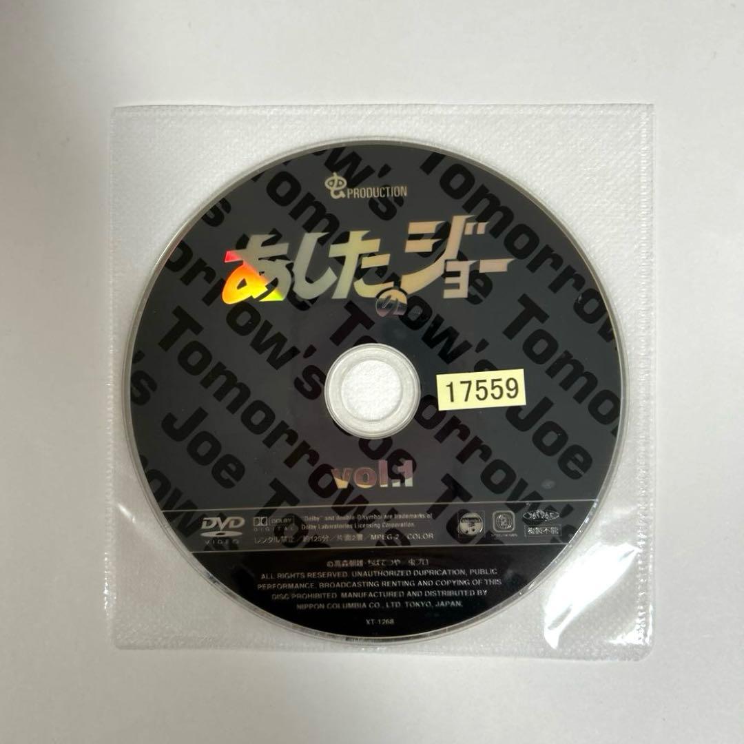 あしたのジョー　DVD 全16巻セット