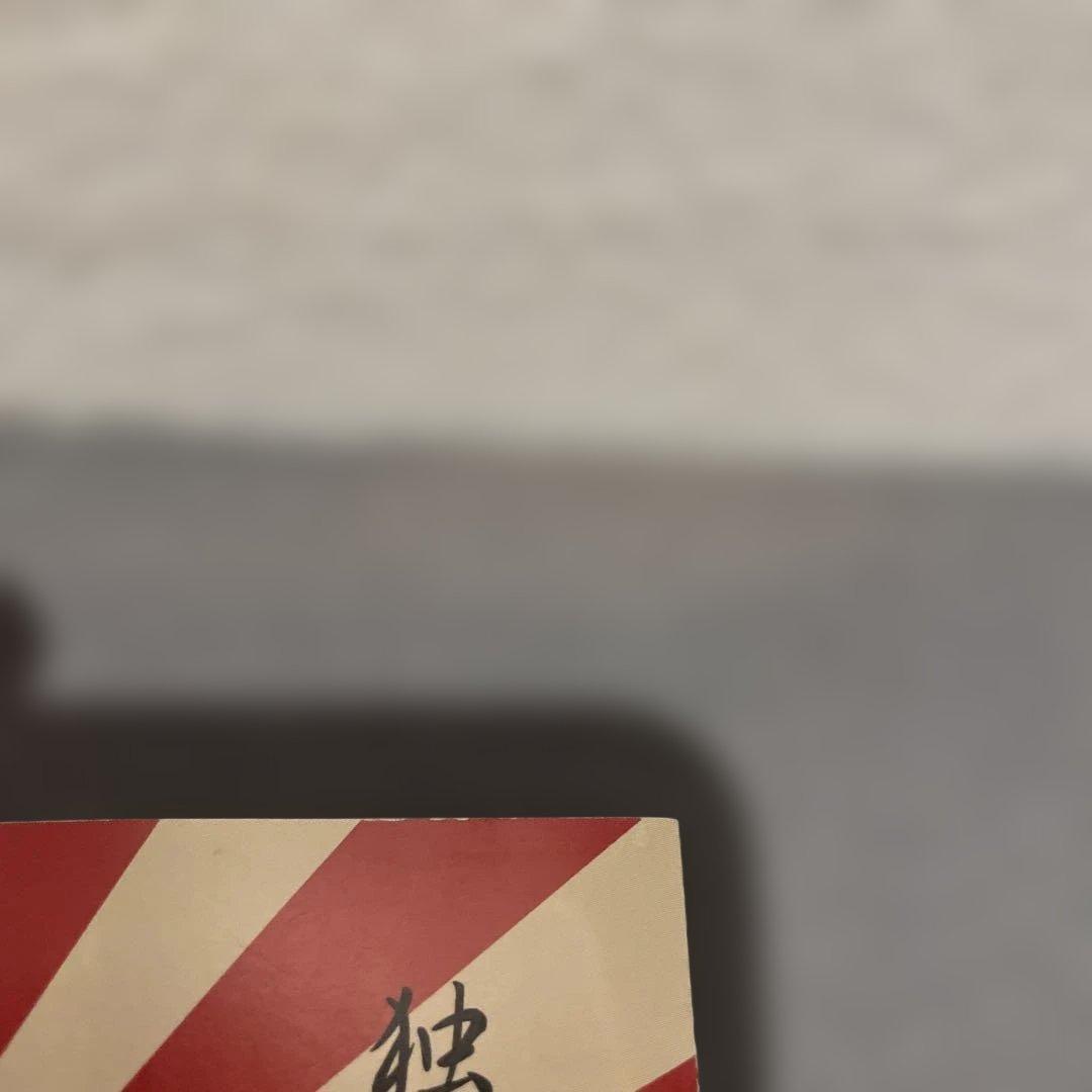 週末限定価格 ガゼット 鬼畜教師 32才独身の悩殺講座 廃盤 CD