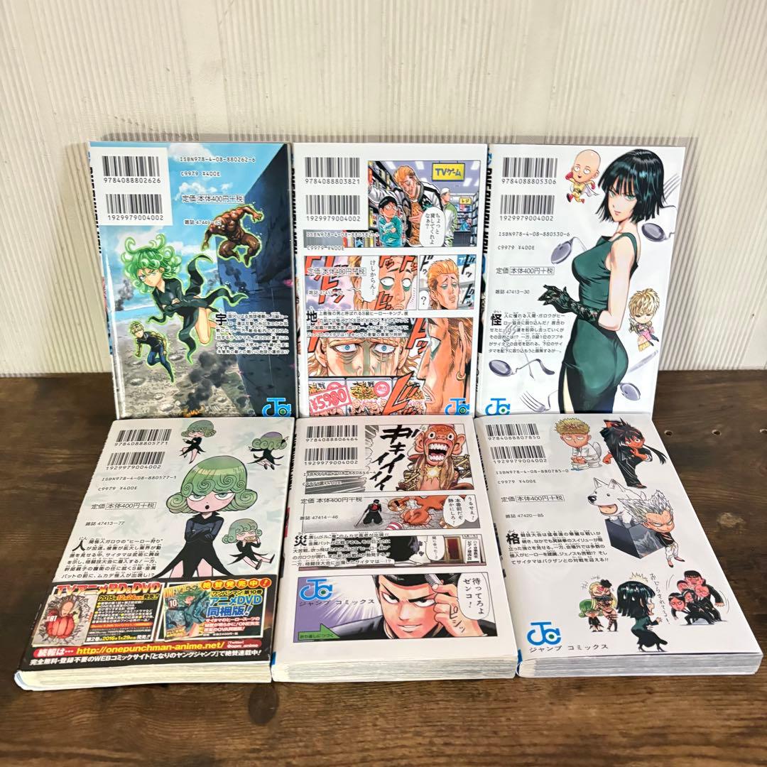 ワンパンマン　1〜35巻　ヒーロー大全付き　全巻セット