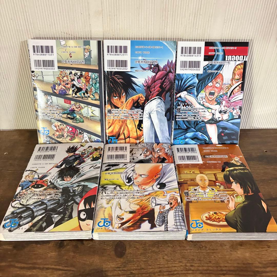 ワンパンマン　1〜35巻　ヒーロー大全付き　全巻セット