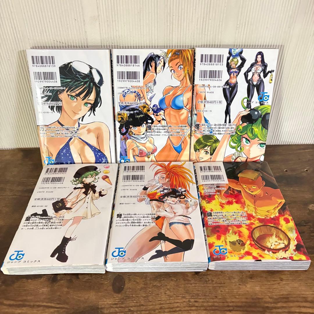 ワンパンマン　1〜35巻　ヒーロー大全付き　全巻セット