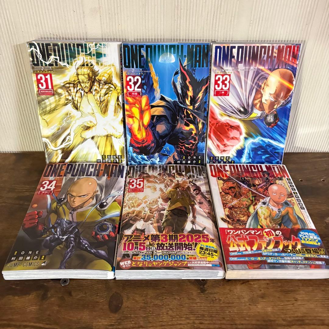 ワンパンマン　1〜35巻　ヒーロー大全付き　全巻セット