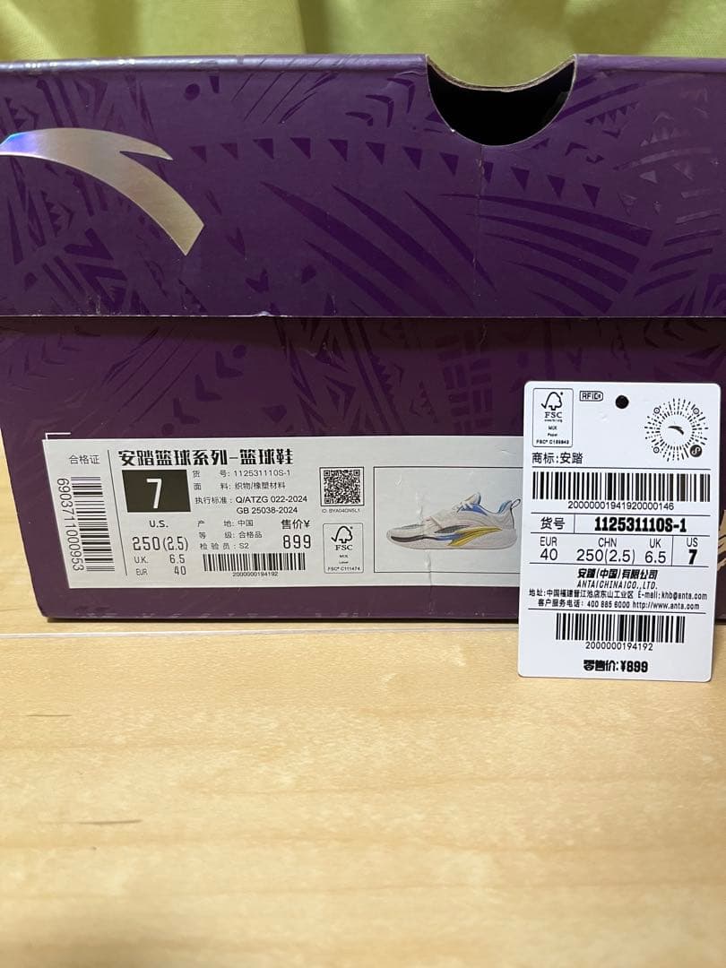 アンタ ANTA KAI 1 \"Artist on Court\" カイリー