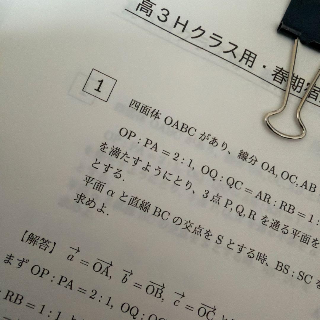 SEG 大学入試基本演習　高2高3 クリーム・青　全板書・プリント・解説ノート