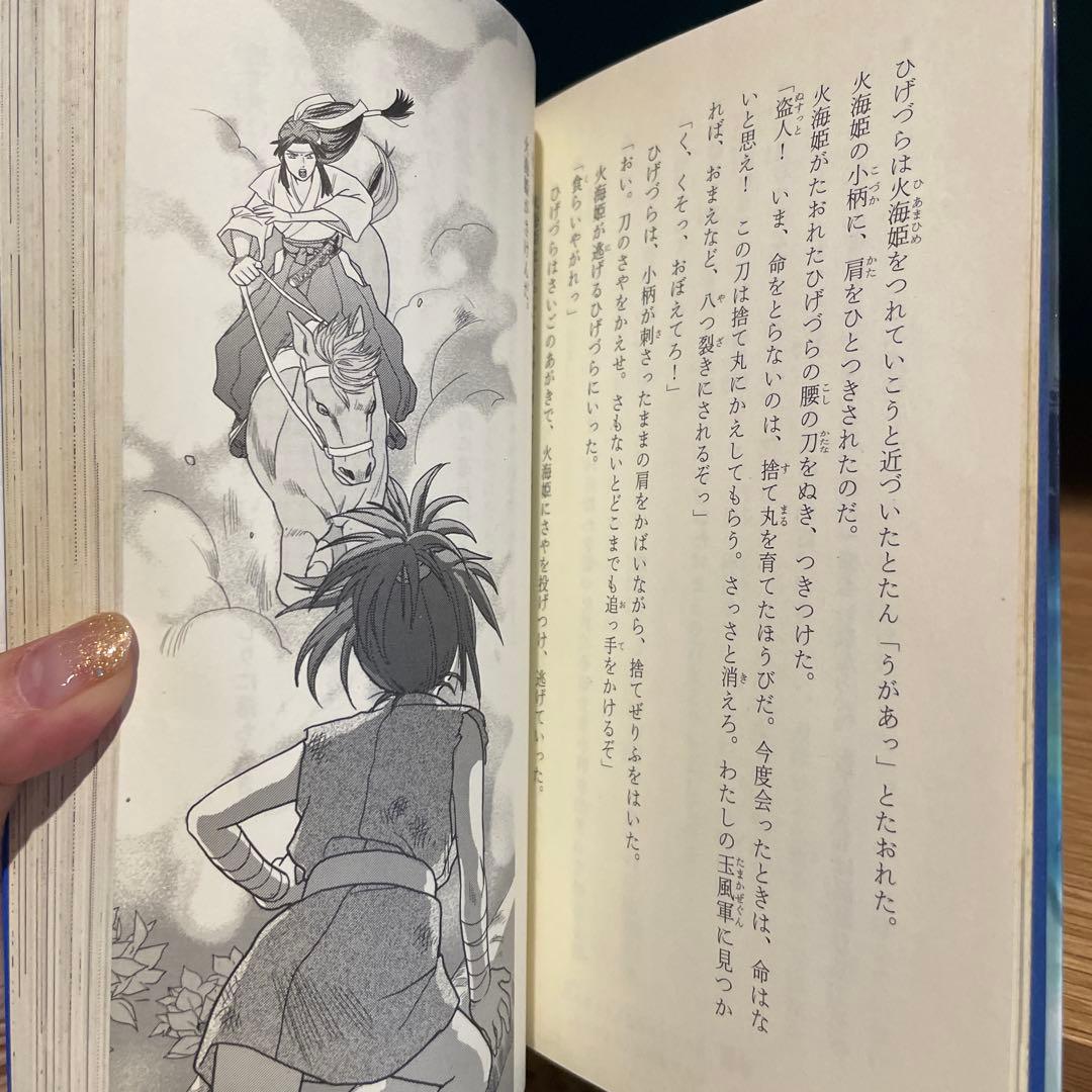 忍剣花白姫伝 全巻セット 1〜7巻