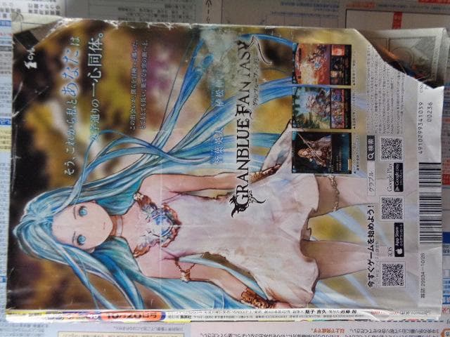 週刊少年ジャンプ　2015年　46号　芥見下々先生　読み切り