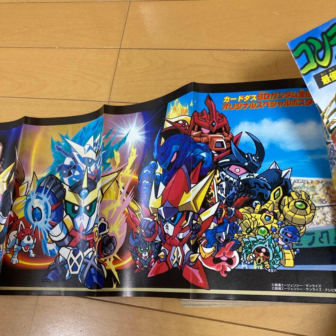 コミックボンボン　1997年　9冊セット