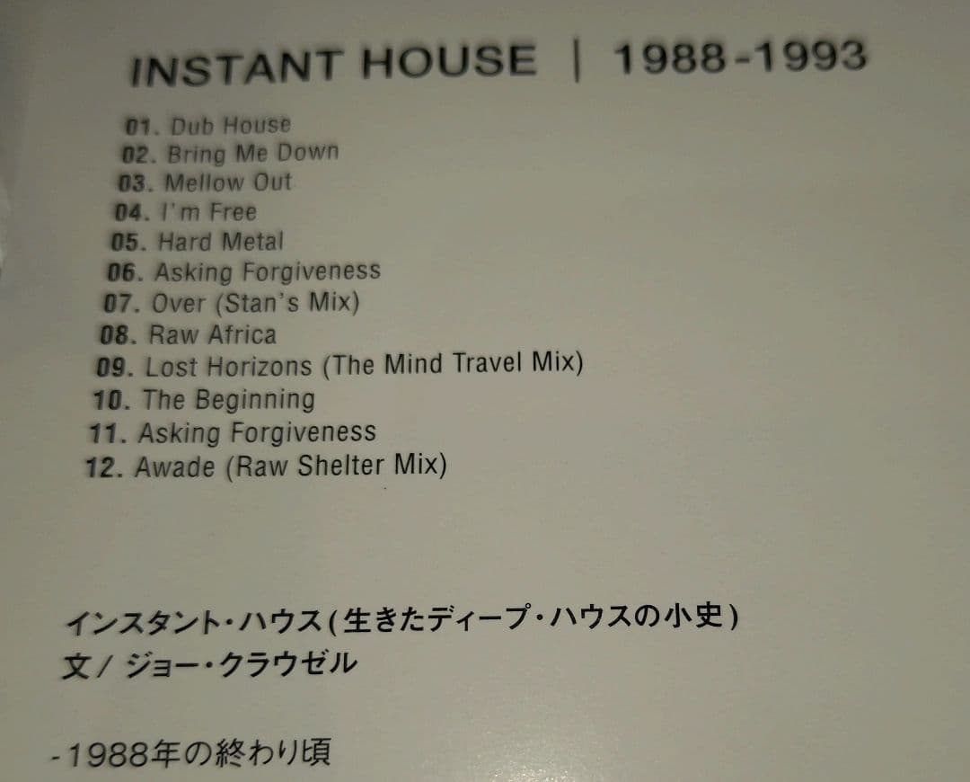 洋楽 INSTANT HOUSE 1988-1993 JOE CLAUSSELL