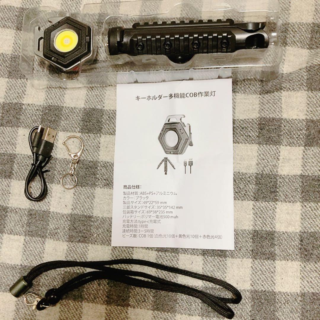COB明るいキーチェーン 手持ち式懐中電灯 充電式 ポータブルパケットライト