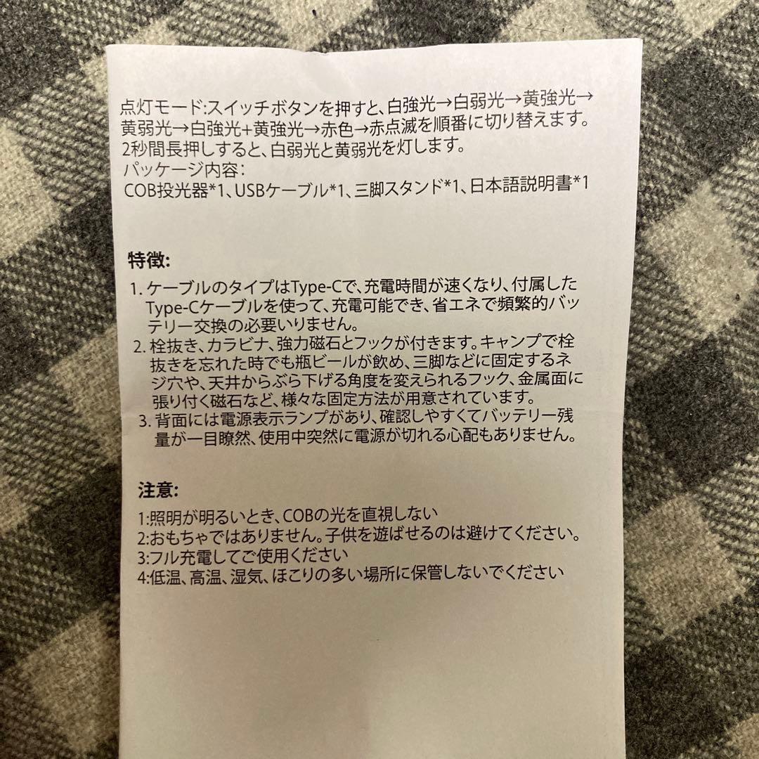COB明るいキーチェーン 手持ち式懐中電灯 充電式 ポータブルパケットライト