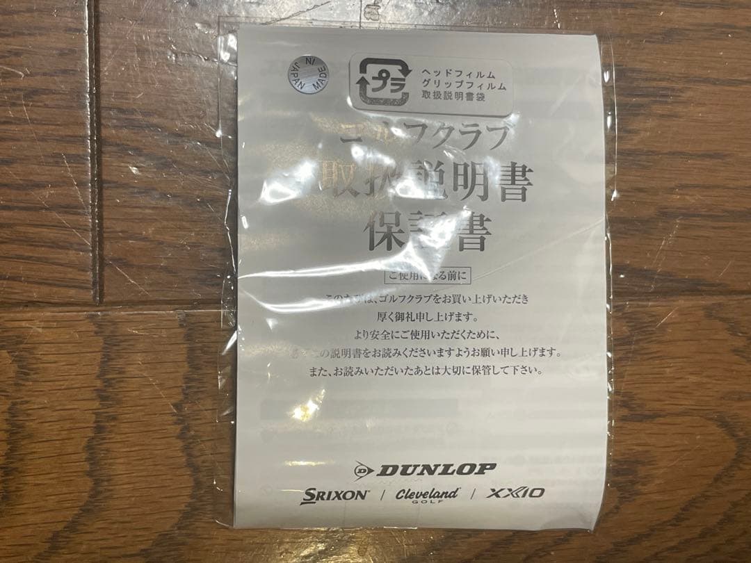 スリクソン　ZXi5 アイアンセットDG95 R300