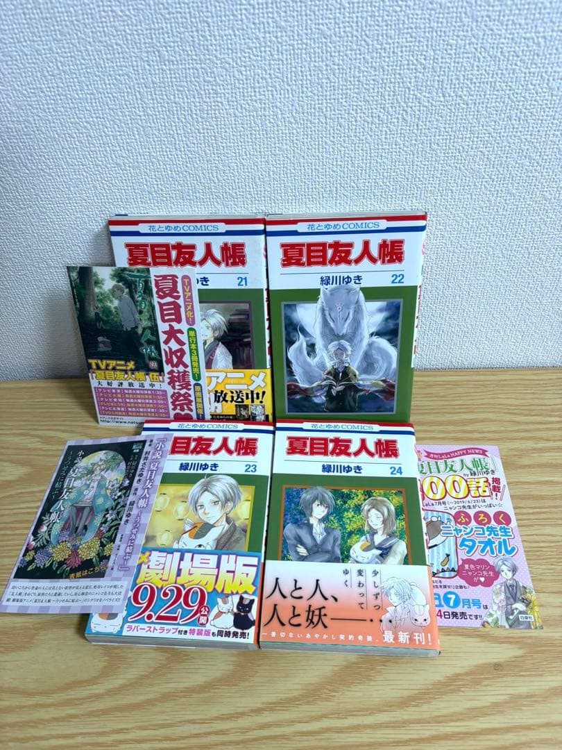 夏目友人帳　全32巻セット　小説１冊付き　特典付き