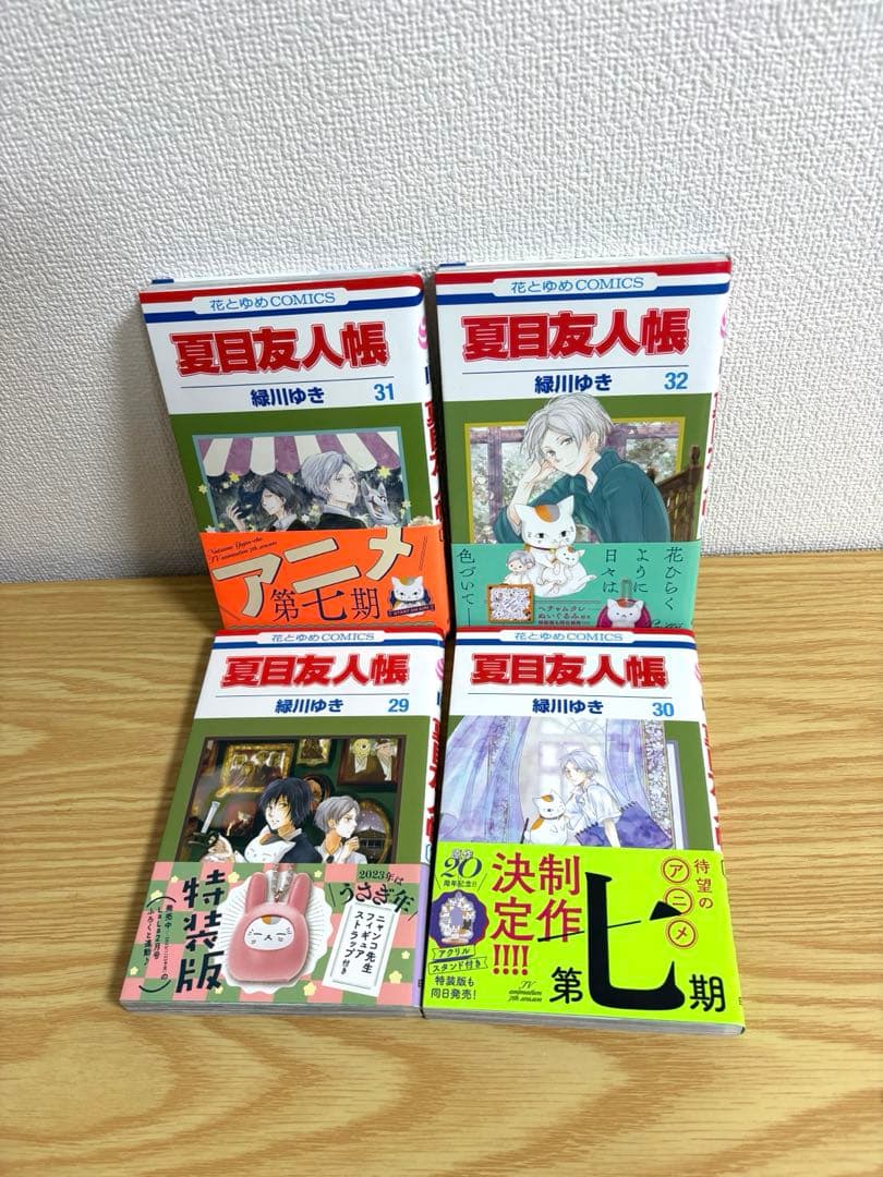 夏目友人帳　全32巻セット　小説１冊付き　特典付き