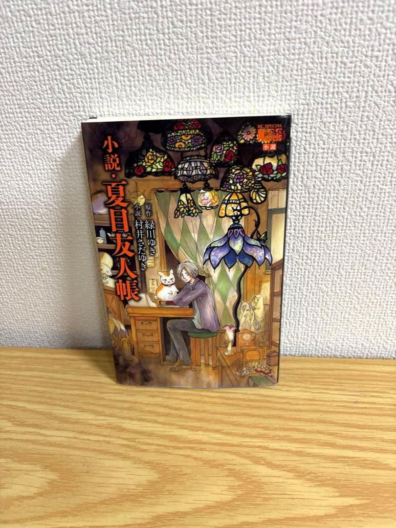 夏目友人帳　全32巻セット　小説１冊付き　特典付き