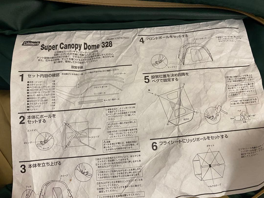 大人気！　コールマン　スーパーキャノピードーム328 ファミリー初心者におすすめ