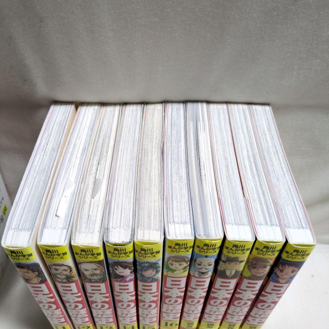 美品　　角川まんが学習シリーズ 日本の歴史　全16巻+別巻4冊