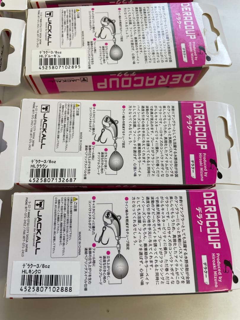 ジャッカル　デラクー　10セット　ルアーセット　メタルバイブ　バイブレーション