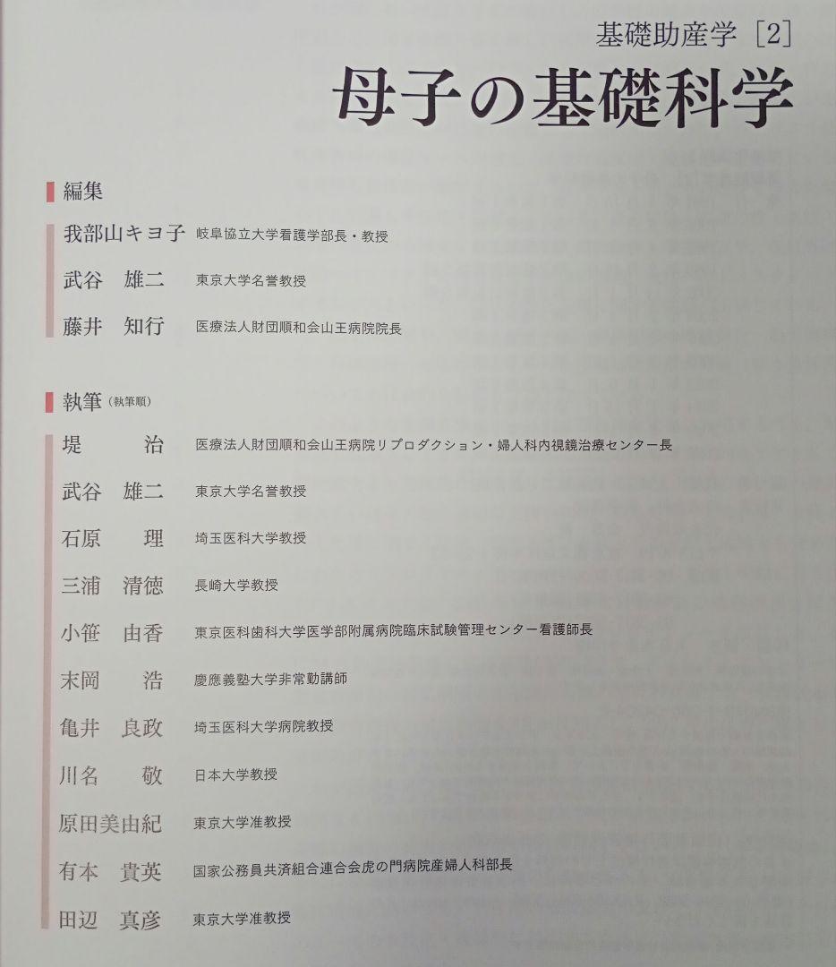 助産学 全10巻 セット まとめ売り 医学書院 助産師 専門書 国家試験