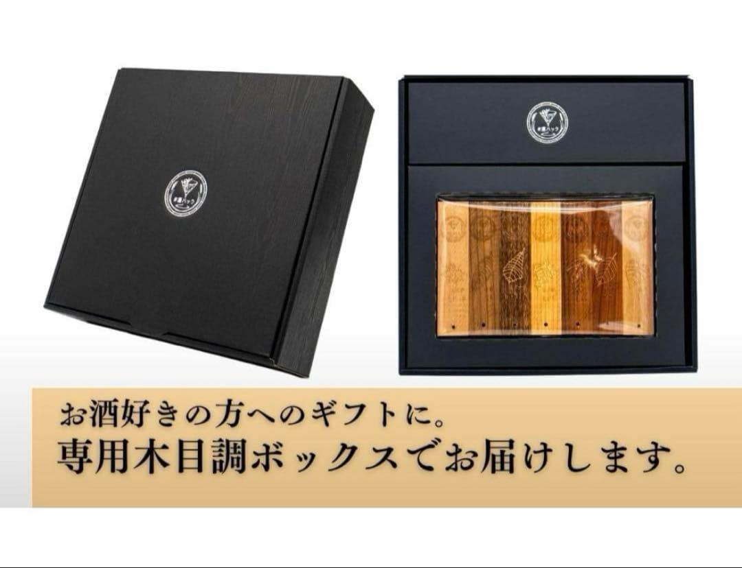 新品未開封　酒熟成キット　#酒ハック 基本セット