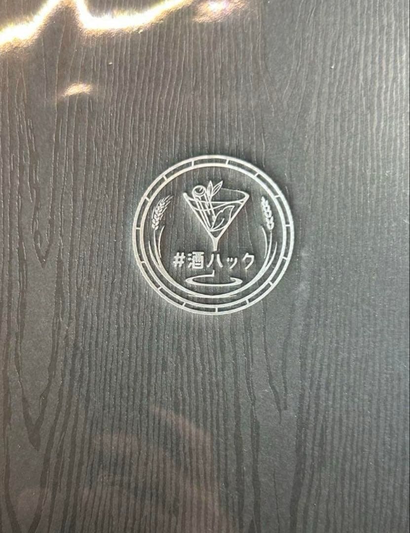 新品未開封　酒熟成キット　#酒ハック 基本セット
