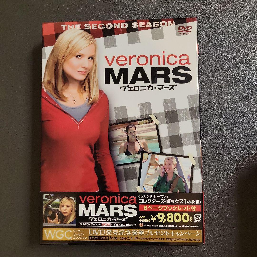 〈DVD〉ヴェロニカ マーズ　コレクターズ ボックス 全シーズン セット