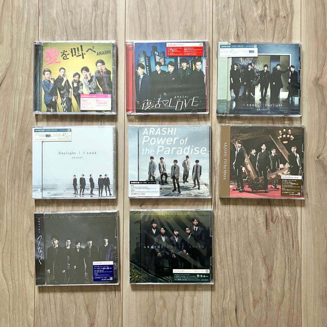 嵐 シングルまとめ売り 57枚 A・RA・SHI〜初回限定盤多数 DVD付帯あり